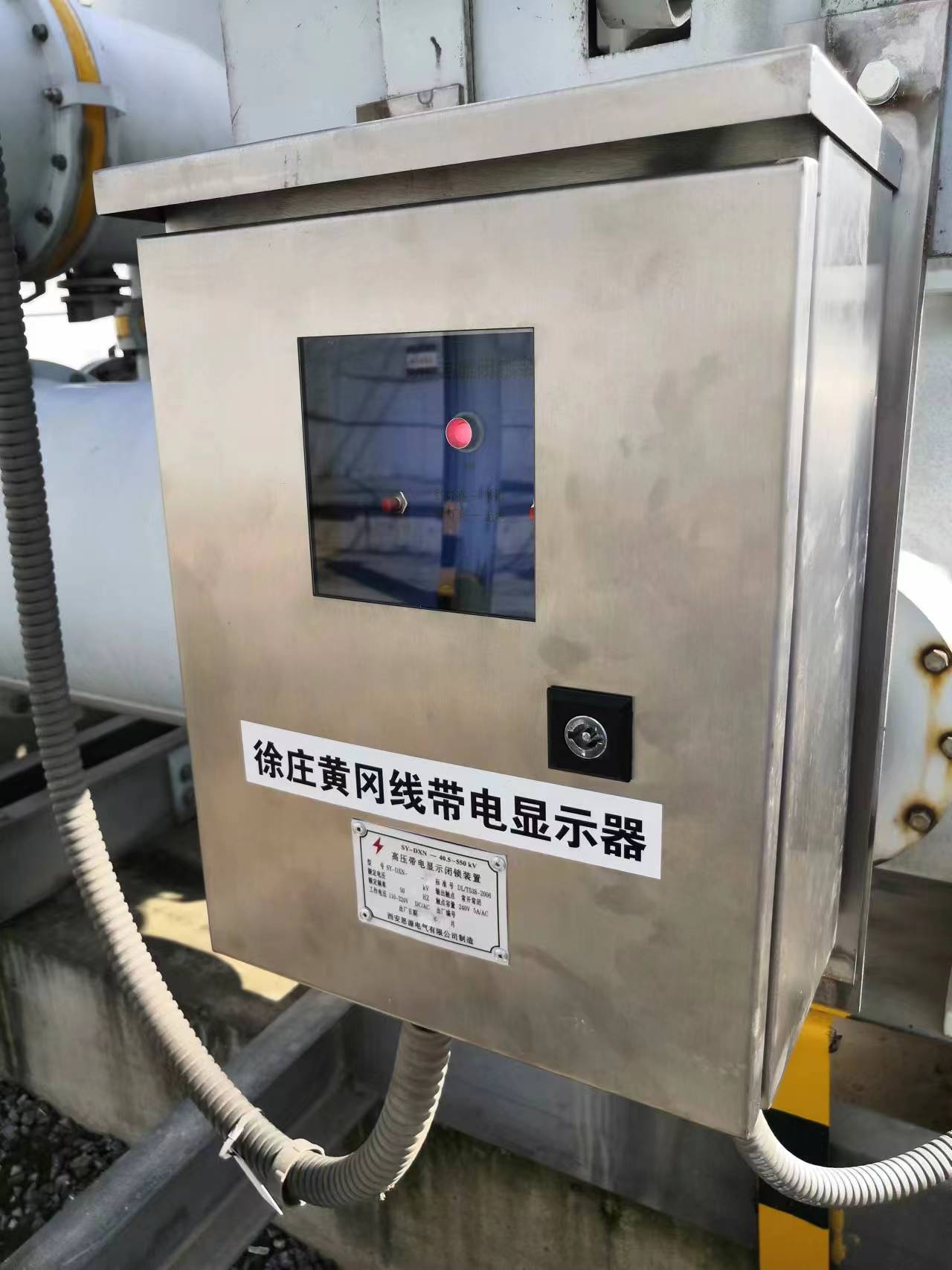 DXW戶外型單相高壓帶電顯示閉鎖裝置